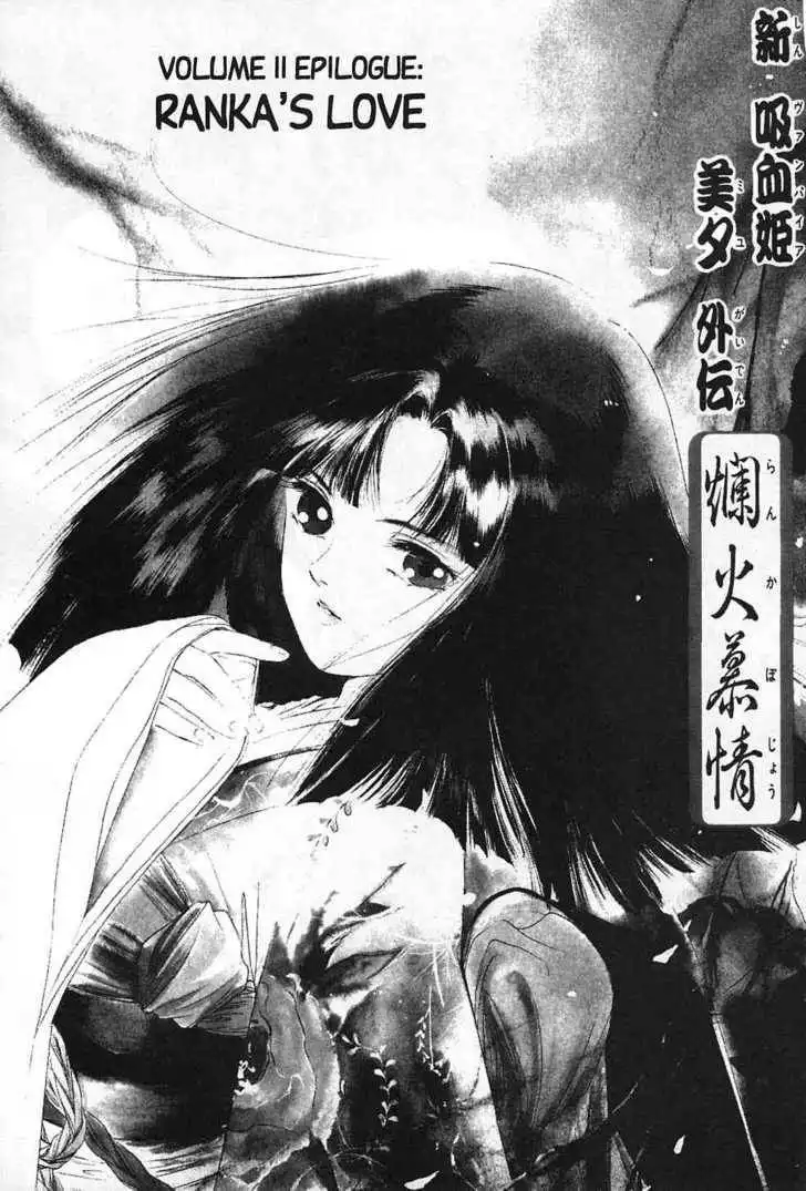 Shin Kyuuketsukihime Miyu Chapter 4 2